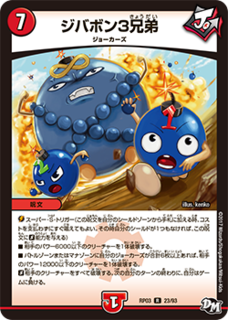 ジバボン.png