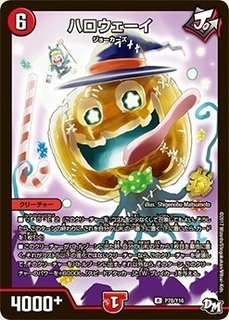 ハロウェーイ.jpg