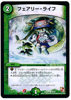 フェアリーライフ2.jpg